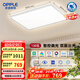 歐普照明（OPPLE）全光譜護(hù)眼吸頂燈客廳燈照明智能燈具品見(jiàn)4-130W【包安裝】
