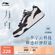 李寧月白丨小白鞋男鞋板鞋厚底增高百搭經(jīng)典休閑鞋AGCS251