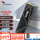 威剛（ADATA） SSD固態(tài)硬盤M.2翼龍S70Blade臺(tái)式機(jī)筆記本PCIE4.0/5.0升級(jí)適用游戲擴(kuò)展PS5精選TLC顆粒AI電腦配件 2TB【PCIE4.0】S70BLADE黑