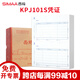 西瑪2000份財務(wù)會(huì )計記賬金額憑證打印紙KPJ101S套打賬冊同KPJ101憑證紙適用于財務(wù)軟件T3/T6/U8