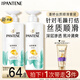 潘婷氨基酸洗發(fā)水絲質(zhì)順滑洗500*2+護(hù)40ml洗發(fā)水洗頭膏洗護(hù)套裝