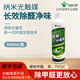 格瑞衛(wèi)康除甲醛納米光觸媒500ml 甲醛清除劑新房裝修急入住室內(nèi)家具除異味