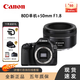 佳能（Canon）佳能EOS 80D 77D EOS 77D 80D 中端單反相機(jī) 家用旅游 單反相機(jī) 佳能80D+50mm f1.8 STM 小痰盂 官方標(biāo)配