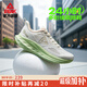 匹克態(tài)極24小時(shí)2.0跑步鞋男鞋緩震透氣網(wǎng)面鞋通勤穿搭輕便運(yùn)動(dòng)鞋男女 清早綠(超輕白色/綠)-男款 42 建議拍小一碼