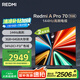 小米（MI）REDMI電視A Pro 70英寸 144Hz高刷 3+64GB 4K超高清平板電視機 以舊換新L70RB-AP二級能效國家補貼