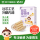 嬰享（Genieten）珍芯谷物棒營養(yǎng)雙層夾心兒童營養(yǎng)零食含嬰兒寶寶輔食食譜 紫薯南瓜味