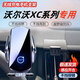 晟梵25款沃爾沃XC60專(zhuān)用手機(jī)車(chē)載支架XC90導(dǎo)航架XC40汽車(chē)用品配件大全 【皓月銀】自動(dòng)感應(yīng)+無(wú)線充電 22-25款XC60