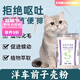 車(chē)前子殼粉貓咪洋車(chē)前子殼粉貓咪化毛貓咪化毛粉車(chē)前草殼粉車(chē)前子粉車(chē)前子貓咪凍干貓吃的殼粉排毛粉貓咪 【車(chē)前子殼粉】100··g*1罐【溫和排毛】