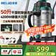 MELNG美菱T017M工業(yè)吸塵器家用4200W峰值大功率大吸力干濕吹桶式吸塵機商用洗車裝修車載辦公50L國家補貼