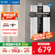 美菱（MeiLing）燃氣熱水器家用 強排式智控恒溫水氣雙調(diào)ECO節(jié)能省氣低水壓啟動多重防護機械防凍速熱 13L 水氣雙調(diào)智能恒溫 天然氣