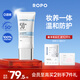 ROPO防曬霜防曬隔離素顏霜防曬spf50+防紫外線敏感肌軍訓(xùn)生日禮物