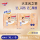 大王【重磅新品】光之羽系列 干爽瞬吸紙尿褲 散熱芯寶寶尿布拉拉褲 大王光之羽短褲式  XL6片