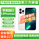 【第三方屏幕】Apple iphone 蘋果13pro 蘋果13promax 二手手機(jī) 二手蘋果手機(jī) 蘋果13promax 銀色【第三方屏幕】國行5G 【免息零首付+評價有禮】128G 9新