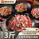 肆柒農(nóng)場(chǎng)齊齊哈爾烤肉凈重3斤傳統(tǒng)拌肉6-8人餐安格斯生鮮牛肉燒烤源頭直發(fā)