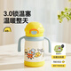 皇寵星球嬰兒保溫杯外出小月齡寶寶學(xué)飲吸管水杯兒童保溫奶瓶11 克洛黃350ml【3.0鎖溫環(huán)】