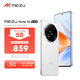 魅族Note 16 8GB+256GB 雪玉白 滿血中國(guó)芯 6600mAh大電池 AI手機(jī)