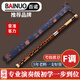 百諾專(zhuān)業(yè)笛子成人初學(xué)F調苦竹笛精制橫笛演奏級兒童學(xué)生入門(mén)送助吹器