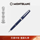 萬(wàn)寶龍MONTBLANC  Pix系列藍色簽字筆132498教師節禮物
