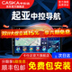 卡仕達（CASKA）起亞K2K3K4智跑KX3中控顯示大屏導航一體機 倒車(chē)影像 車(chē)載導航儀 5】變Ⅱ加強4核4+64G+carplay 官方標配+AHD后視