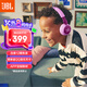 JBL JR320BT 頭戴式無(wú)線藍(lán)牙耳機(jī)益智玩具學(xué)習(xí)聽(tīng)音樂(lè)背書(shū)學(xué)生兒童耳機(jī)APP控制兒童禮物 紫色