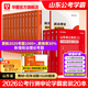 2026國省考公務(wù)員考試教材2026華圖國考省考公務(wù)員考試教材國家公務(wù)員真題申論行測四川河南廣西貴州云南陜西河北福建江西湖南廣東安徽省考2026考公教材 山東公務(wù)員+5100題學(xué)霸套裝