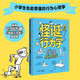 戰勝拖延癥 怪誕行為學(xué)·漫畫(huà)版 丹·艾瑞里著(zhù) 幫孩子正視人性的弱點(diǎn)，告別拖延癥