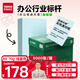 天章 （TANGO）A5 70g淺藍色彩色復印紙  醫(yī)院處方打印紙彩紙 倉庫送貨單憑證  企業(yè)優(yōu)選10包/箱 (5000張/箱)