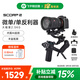 FeiyuTechFeiyu飛宇蝎子Scorp2微單單反穩(wěn)定器 專業(yè)三軸防抖手持云臺vlog攝像機 提握一體相機云臺 蝎子2KIT套裝
