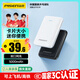 品勝【3C認(rèn)證】5000毫安時(shí)充電寶隨身充可上飛機(jī)高鐵小巧便攜移動(dòng)電源適用于iPhone14蘋果小米華為白