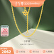 金至尊（3D-GOLD)O字鏈足金999項鏈黃金項鏈送女友老婆生日禮物計價 金重2.16克（配珠寶禮盒）