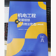 【建工社直發(fā)】 機電工程安裝工藝細部節點(diǎn)做法優(yōu)選（2025版）建設工程機電系列圖書(shū)【任選】 機電工程安裝工藝細部節點(diǎn)做法優(yōu)選（2025）