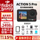 大疆（DJI）action5Pro運動相機隨身跟拍視頻拍攝 騎行掛脖vlog手持相機 Action 5 Pro 【官方標(biāo)配】 標(biāo)配（不含內(nèi)存卡）