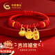 中國黃金平安鎖黃金手鏈寶寶款足金紅繩嬰兒手串滿(mǎn)月周歲禮物送新生兒生日 足金福碗平安牌手繩-紅盒-京速達