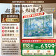 創(chuàng)維壁紙電視75A7F 75吋超薄壁畫藝術(shù)mini led 智能平板4K液晶電視機 A7E升級款 75英寸 75英寸