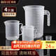 拜杰量杯 2L刻度杯量杯四件套 塑料量杯烘焙用具 刻度杯烘焙工具