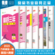 2025秋精彩三年就練這一本九年級全一冊英語(yǔ)人教版（原精彩練習）