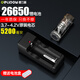 德力普（Delipow）26650A鋰電池 3.7v大容量5200mAh強光手電筒專(zhuān)用充電電池充電器 單槽充電器+1節電池【5200mAh】