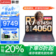 聯(lián)想拯救者R7000P 補(bǔ)貼20%旗艦銳龍昭陽筆記本電腦可選RTX5060獨(dú)顯游戲電競(jìng)設(shè)計(jì)師編程辦公揚(yáng)天V學(xué)生本 4060獨(dú)顯R7 16G 1TB固態(tài)R7000 IPS全高清屏 滿血性能顯卡 全新升級(jí)