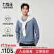 九牧王（JOEONE）【遠紅外蓄熱 商場同款】羊毛衫男士25秋季新款內(nèi)搭保暖上衣 修身版+淺蔚藍+CKX1550272 2XL 185/104B(54)