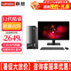 聯(lián)想（Lenovo）臺式電腦揚(yáng)天M4000q 12代i3 i5家用辦公臺式機(jī)電腦商用主機(jī)全套整機(jī) 主機(jī)+21.45英寸顯示器 定制：i3-12100 8G 512G固態(tài) 集顯