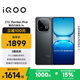vivo iQOO Z10 Turbo Pro 12GB+256GB 星穹黑 第四代驍龍8s 120W超快閃充 電競手機 國家補貼