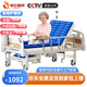 塞倫蓋蒂護(hù)理床老人家用多功能醫(yī)療醫(yī)用病床醫(yī)院癱瘓病人專用可自大小便A1 中曲加厚升級(jí)+氣墊