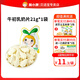 窩小芽高鈣牛初乳奶片 兒童零食營(yíng)養奶貝休閑零食干吃牛奶片 60g/盒 【試吃裝】牛初乳奶片21g*1