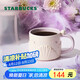 星巴克（Starbucks）馬克杯320ml辦公室泡茶杯咖啡杯幻夢(mèng)物語男女士七夕禮物