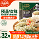 必品閣王餃子 珍味黑虎蝦350g/袋 10只裝 早餐夜宵 生鮮 速食水餃 煎餃