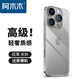 阿木木適用蘋果15手機(jī)殼 iphone15手機(jī)殼防摔保護(hù)套全包抗指紋網(wǎng)紅男女款軟殼透明殼 蘋果16promax透明殼A3297