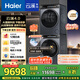 海爾（Haier）云溪4.0 洗烘套裝 10KG AI直驅(qū)滾筒懶人洗衣機+AI雙擎熱泵烘干機家用583+583 家電國家補貼