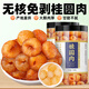聚和泰【產(chǎn)地直發(fā)】無核免剝大果桂圓肉干250g*2罐龍眼肉干貨煲湯泡水