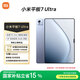 小米平板7 Ultra 【國家補(bǔ)貼】14英寸 3.2K OLED屏 玄戒? O1 澎湃OS2 12+512G 迷霧灰紫  平板電腦
