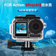 Smorss適配大疆Action5pro防水殼潛水殼Action3/4保護(hù)殼保護(hù)套DJI靈眸運(yùn)動(dòng)相機(jī)配件保護(hù)殼配件 60M防水